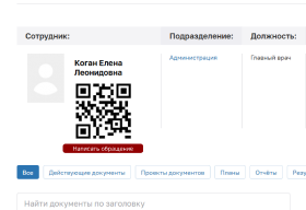 Qr на сайте больницы
